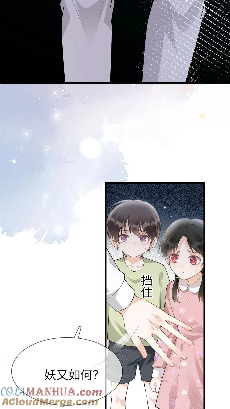 第98话 狐妖再现34