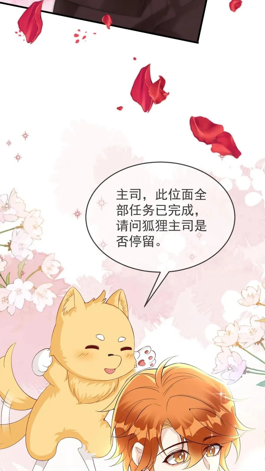 第60话 第一位面终章-终会再见23