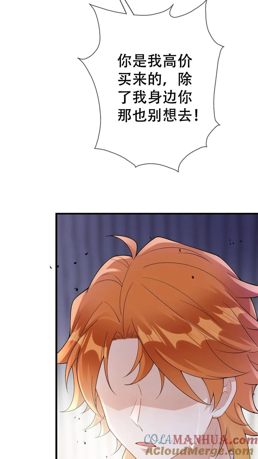 第76话 沙雕毒誓4