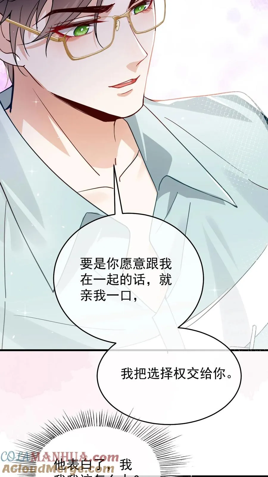 第28话 耳朵被亲出来了26