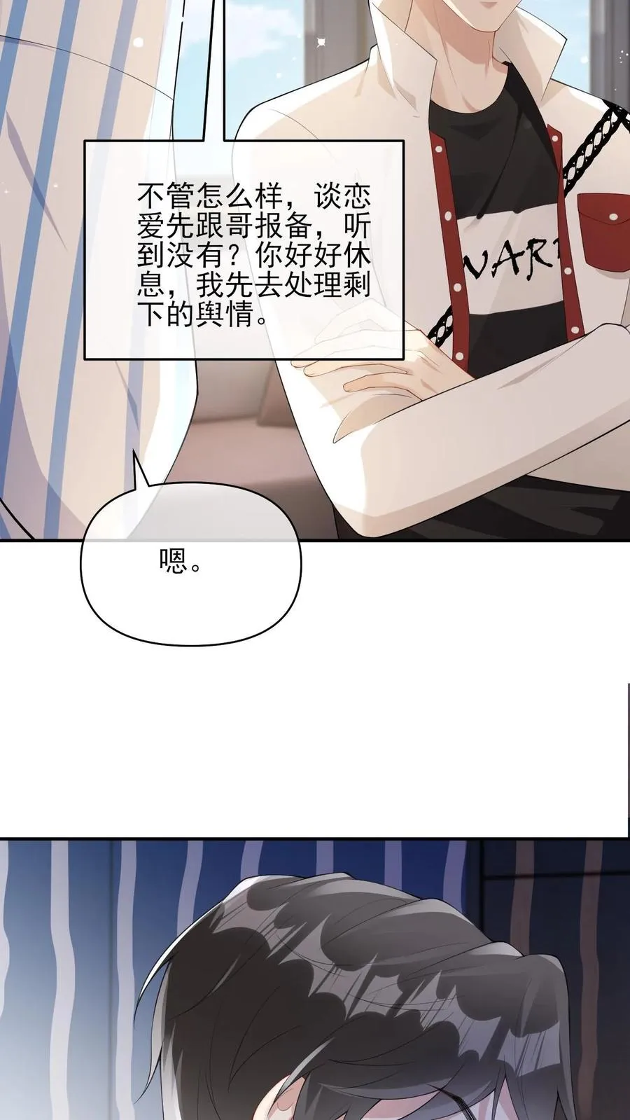 第17话 澄清绯闻17