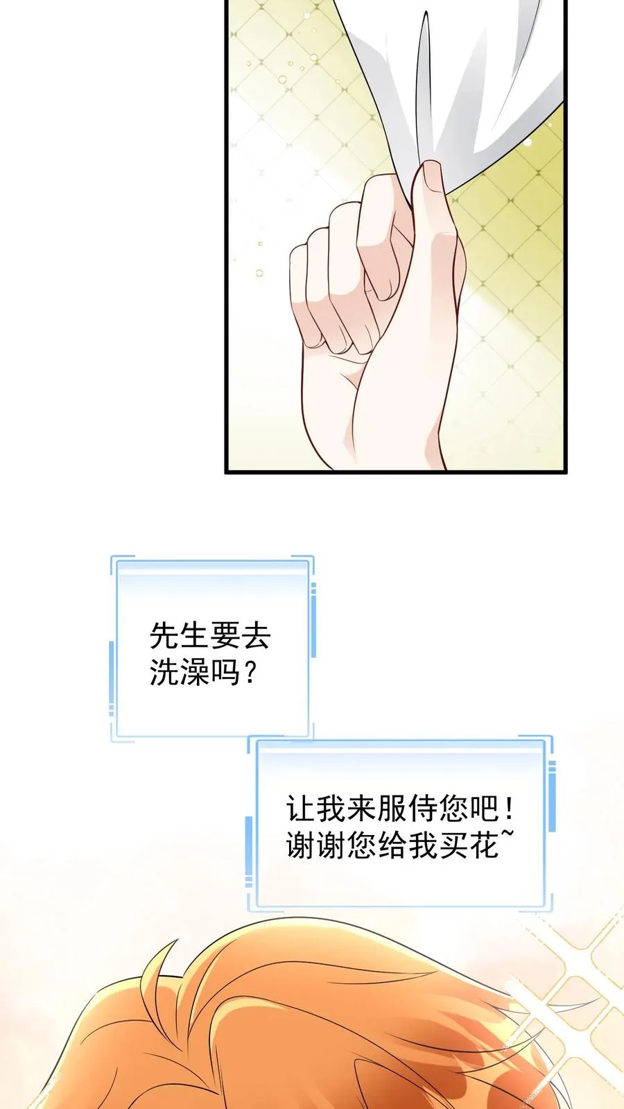 第74话 共浴17