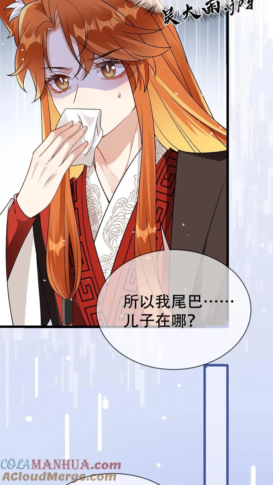 第61话 第二位面-尾巴成精了4