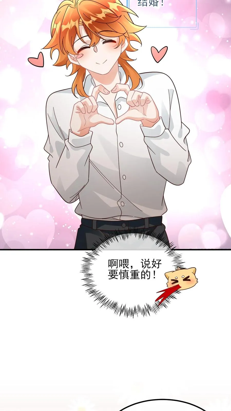 第63话 他是颜谨11