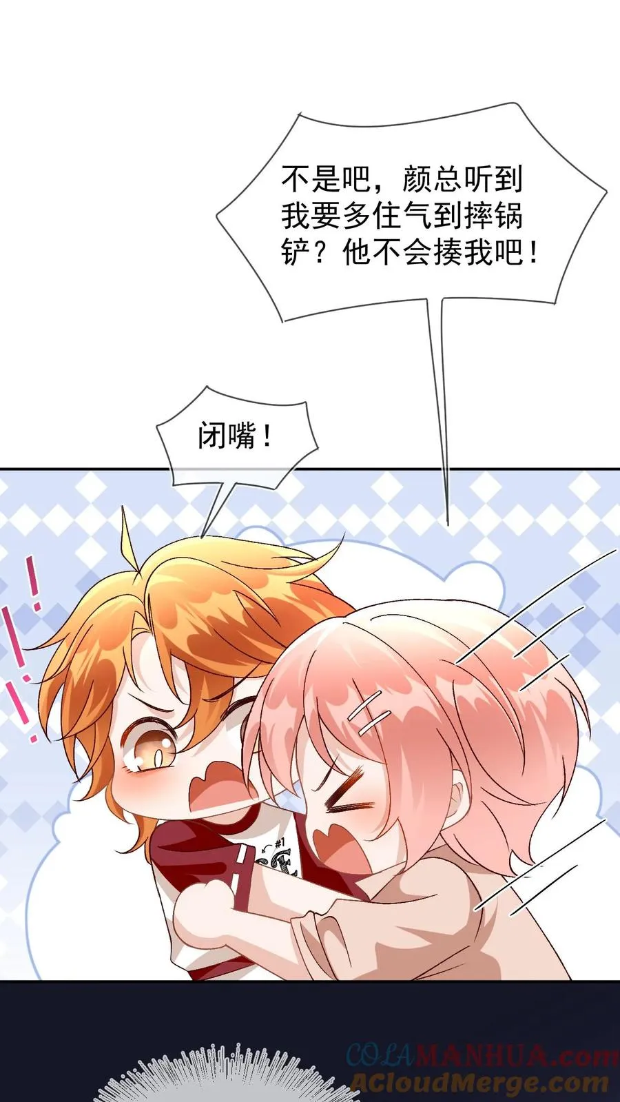 第35话 这腰是没法要了34