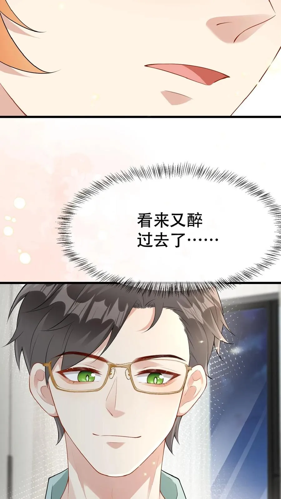 第30话 求求你们关下门23