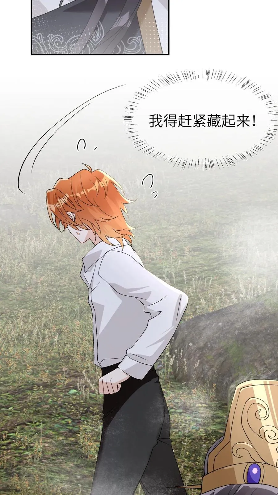 第94话 强行主导7