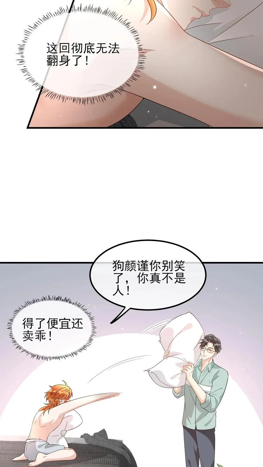 第32话 换个星球生活叭11