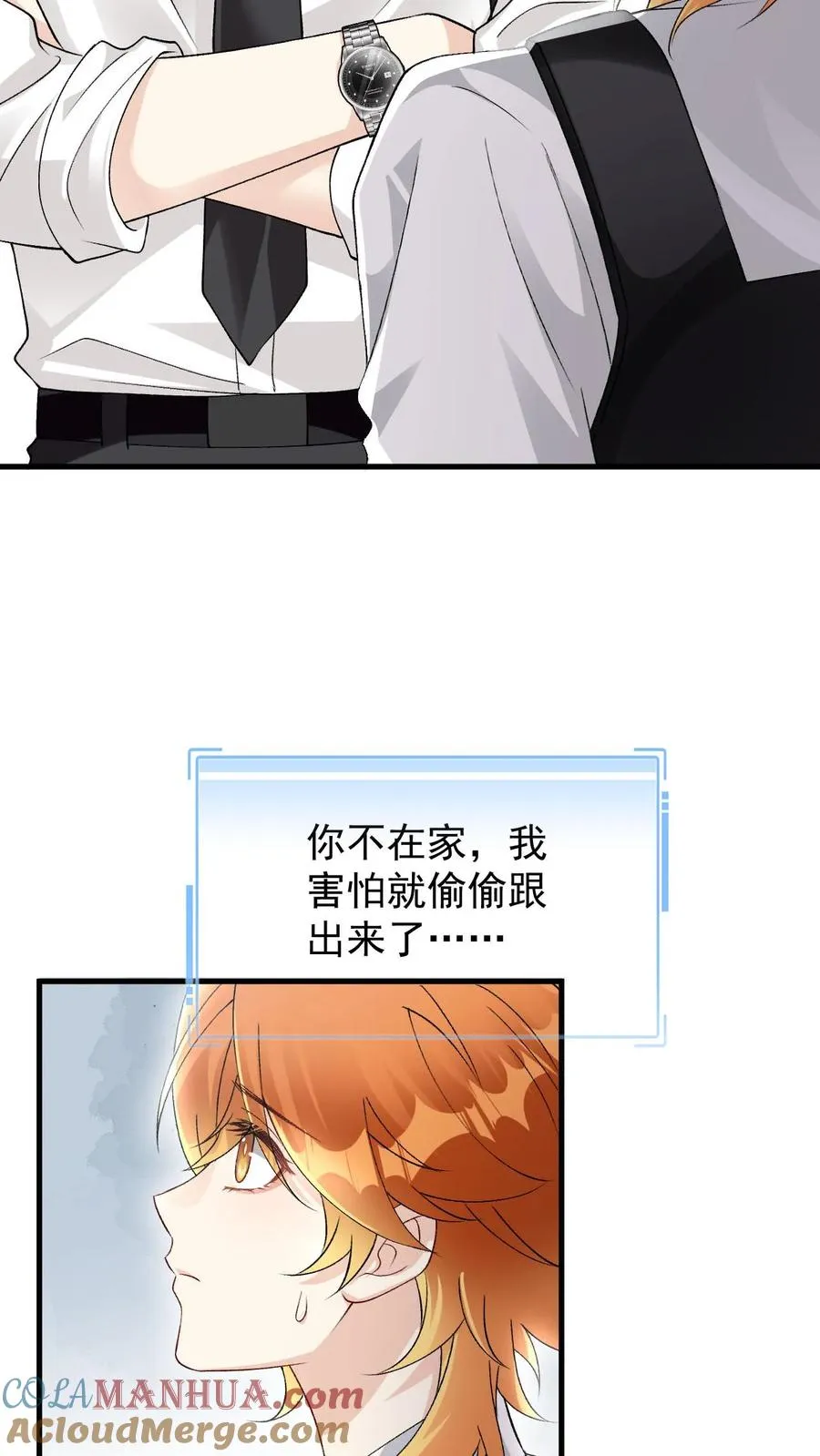第71话 给自己画饼6