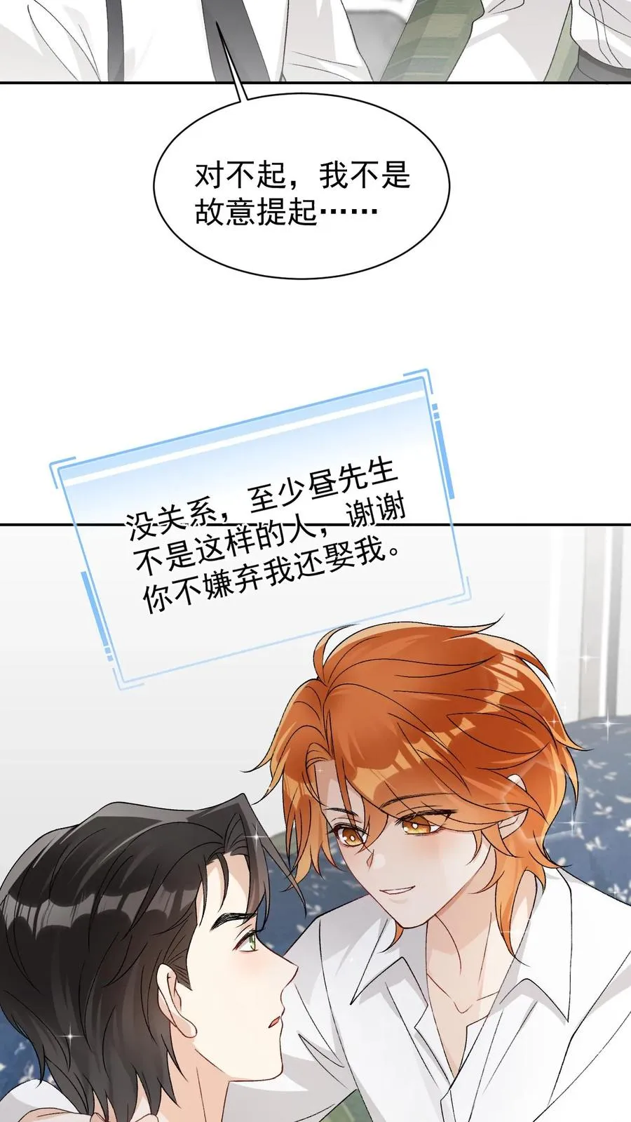 第83话 神魄的气息17