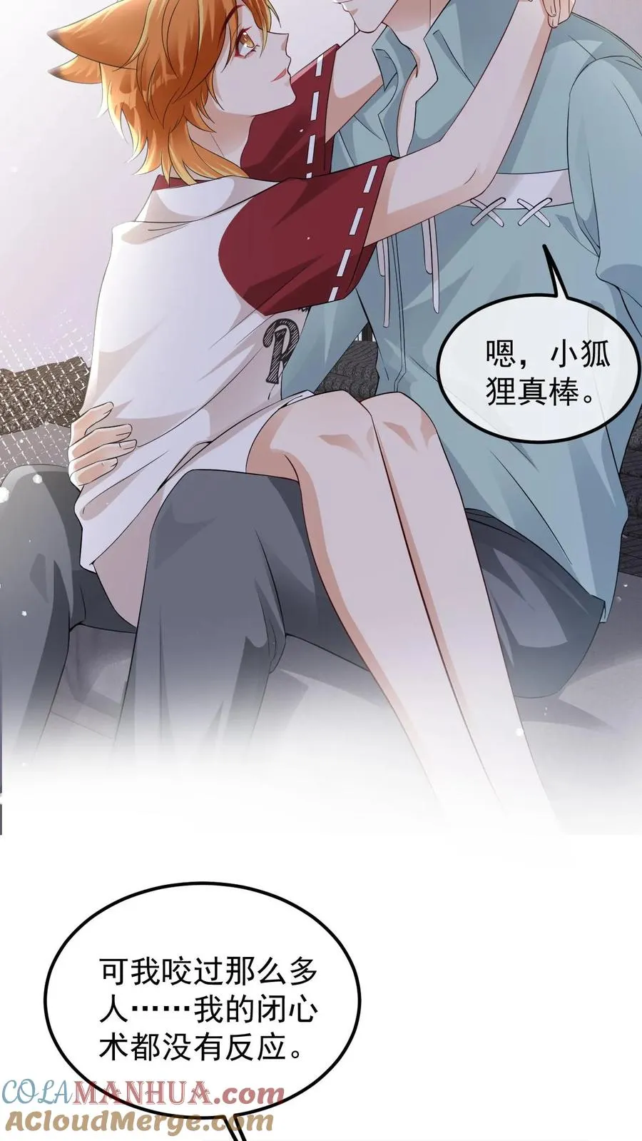 第31话 心锁戒指20
