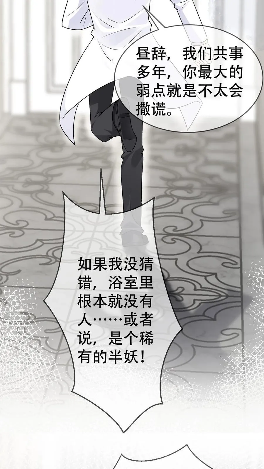 第89话 为爱对峙17