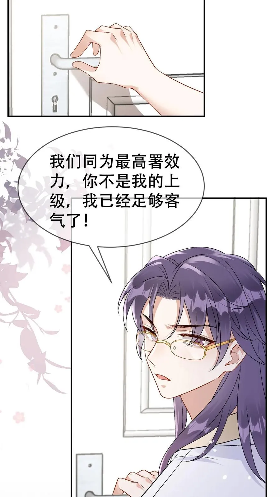 第89话 为爱对峙19