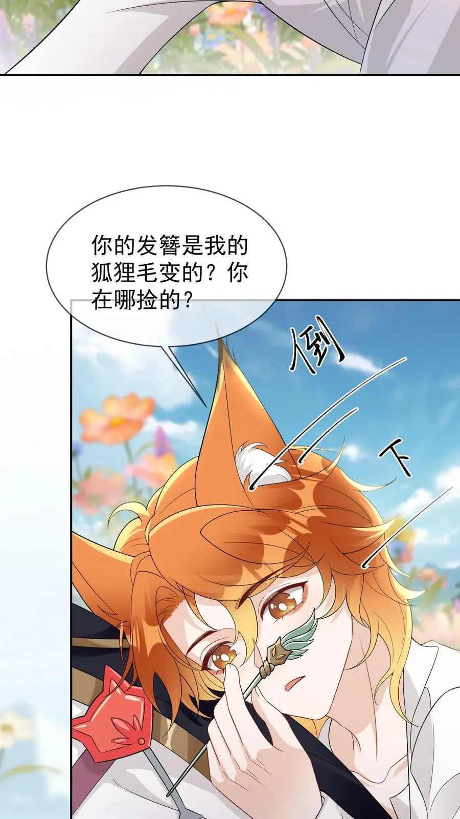 第102话 解开误会7