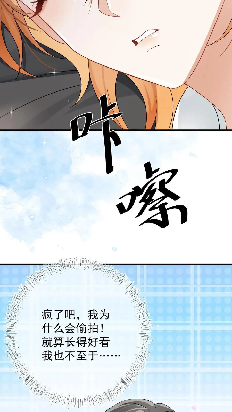 第8话 双重人格21