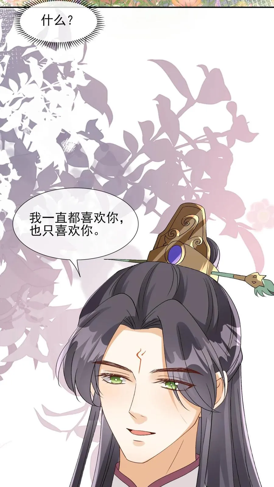 第101话 还是对他动心了17