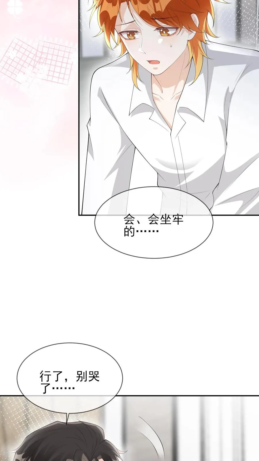 第85话 颜谨是谁7