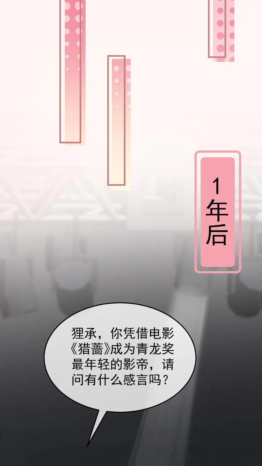 第60话 第一位面终章-终会再见15