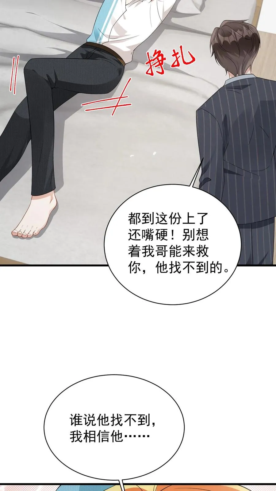 第57话 为什么你还想着他15