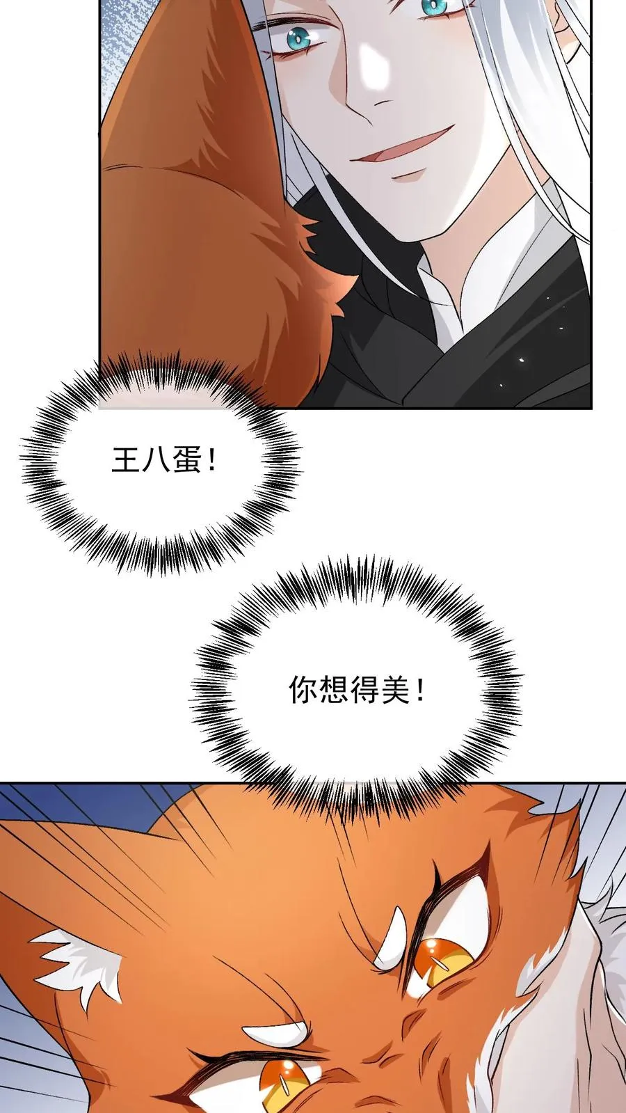 第81话 金鳞护身11