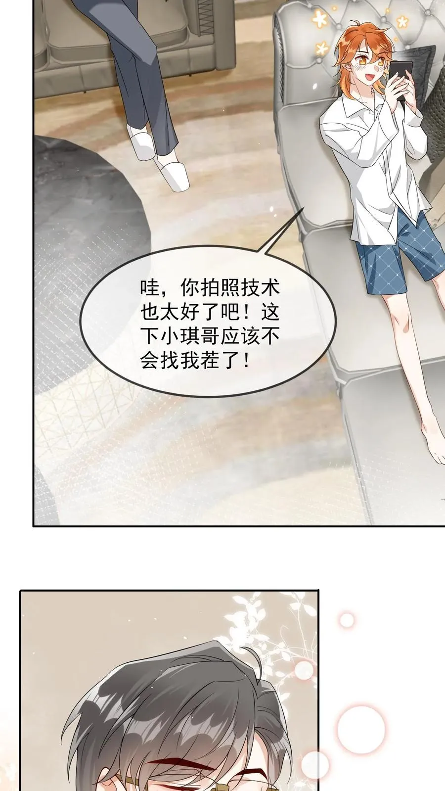 第23话 谢谢你喜欢我21