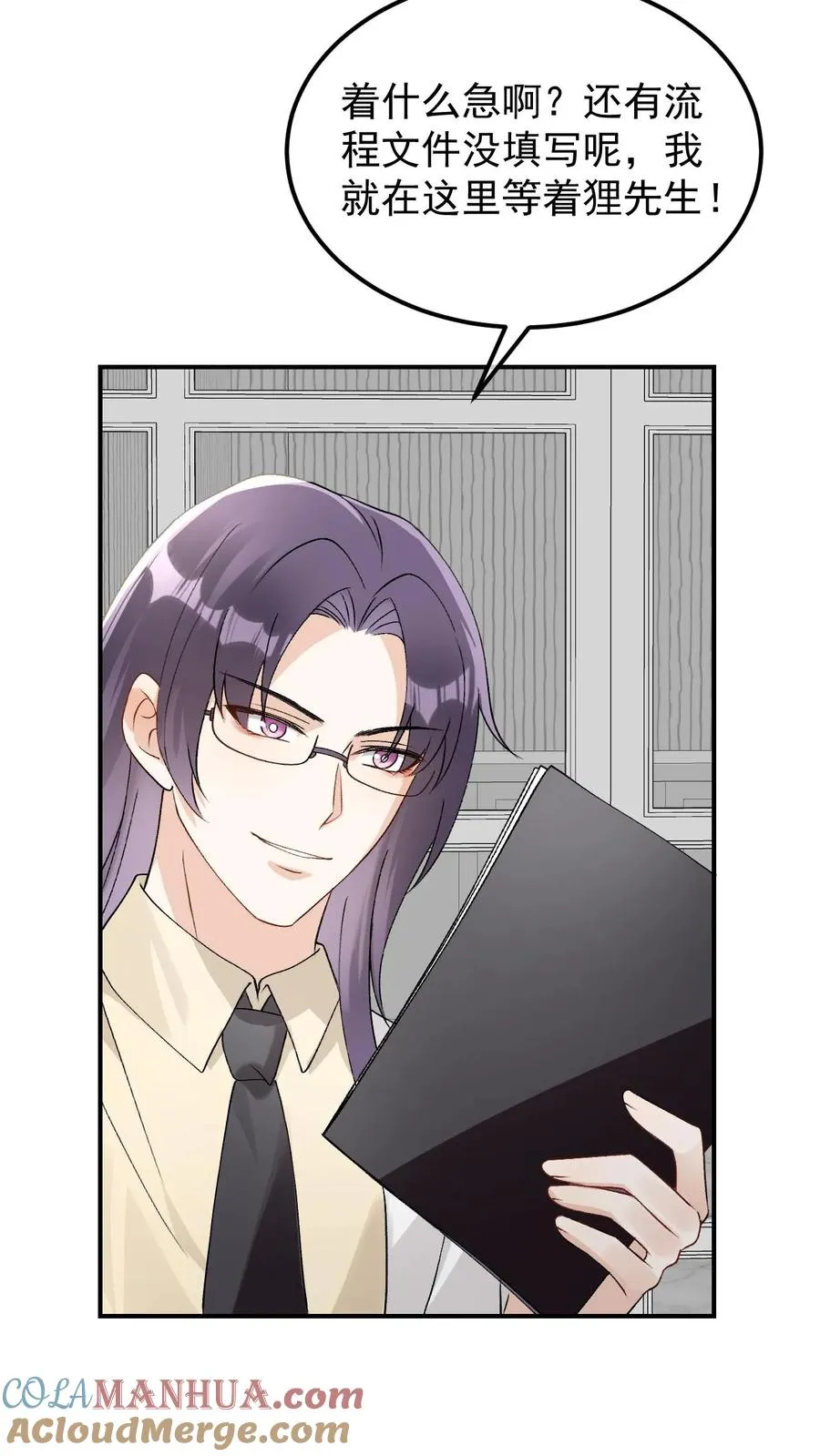 第86话 验明正身24