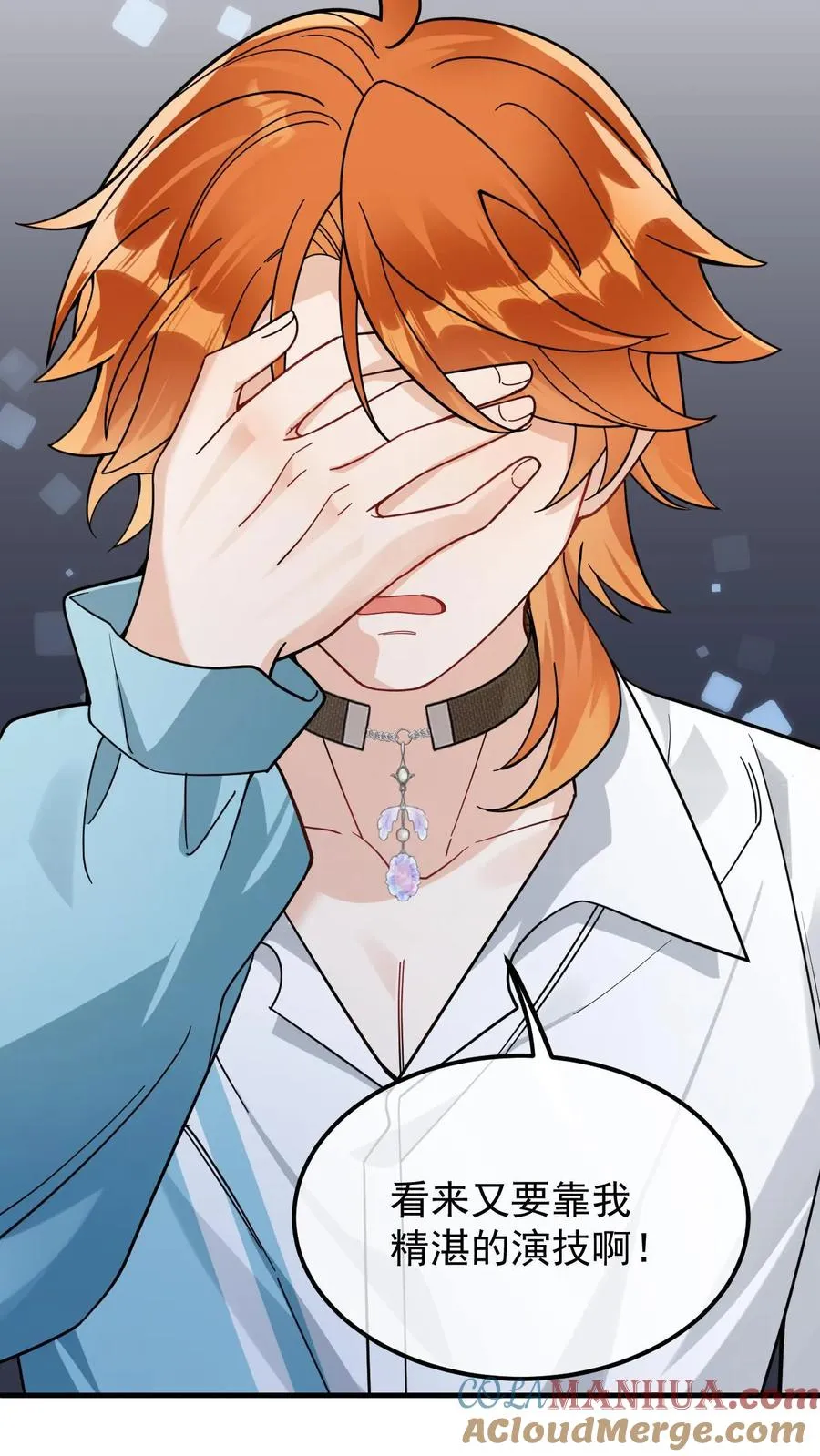 第46话 狗皮膏药14