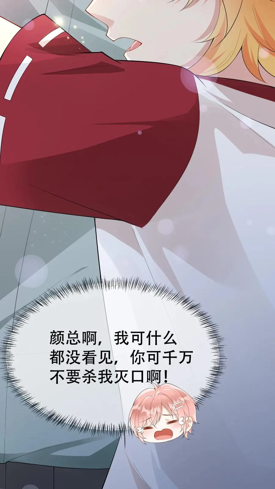 第30话 求求你们关下门19