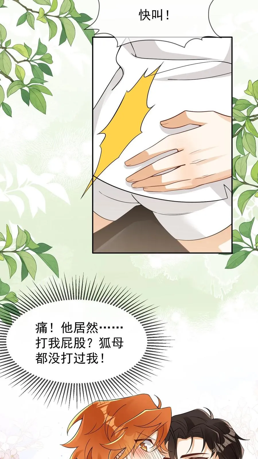 第77话 润花油7