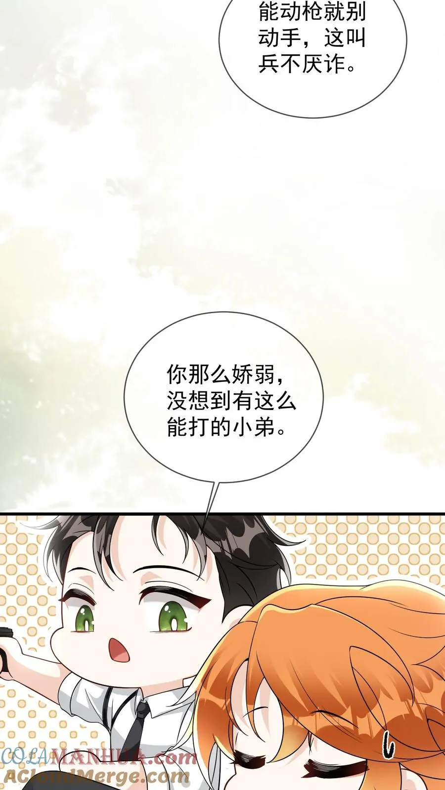 第74话 共浴14