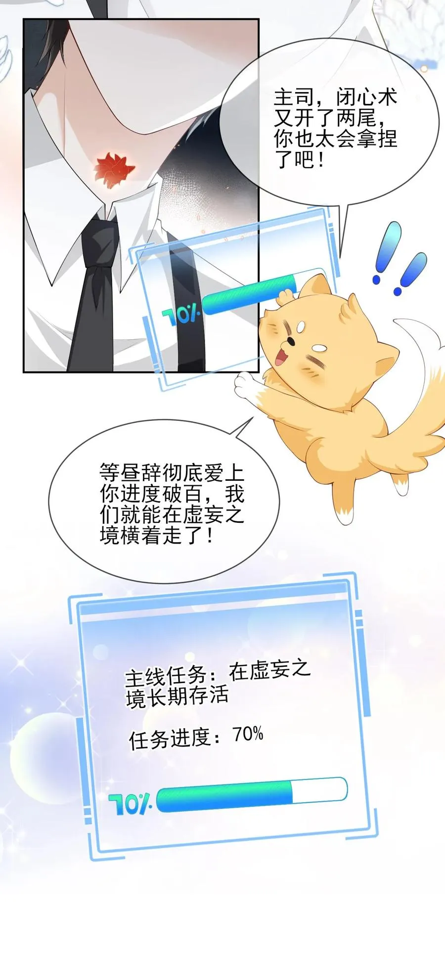 第85话 颜谨是谁23