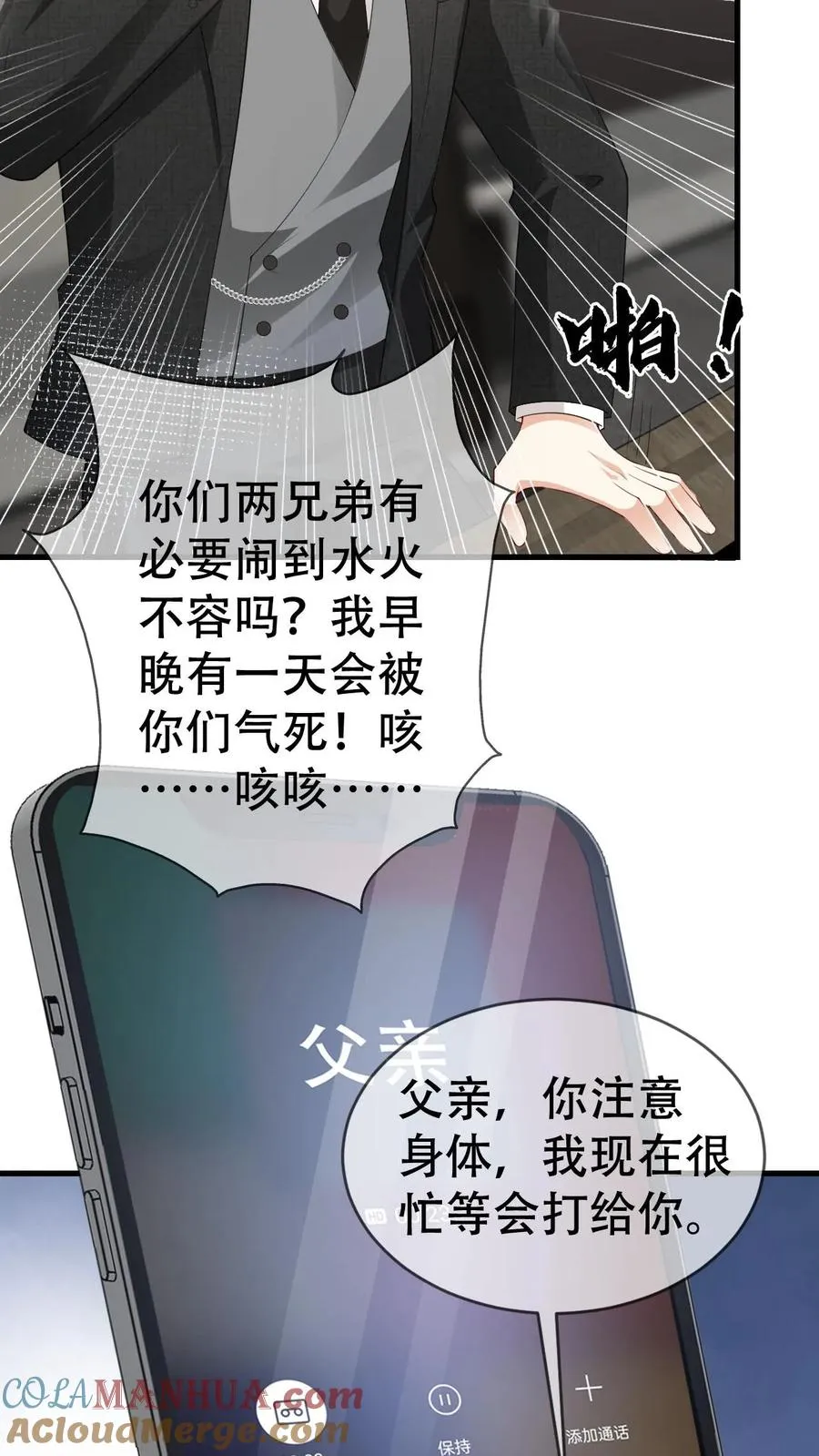 第55话 颜谨的过去10