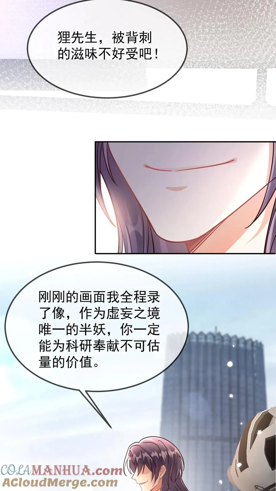 第99话 卑鄙的白肆20