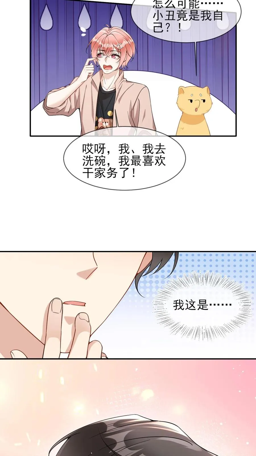 第29话 老婆不让我喝酒了19