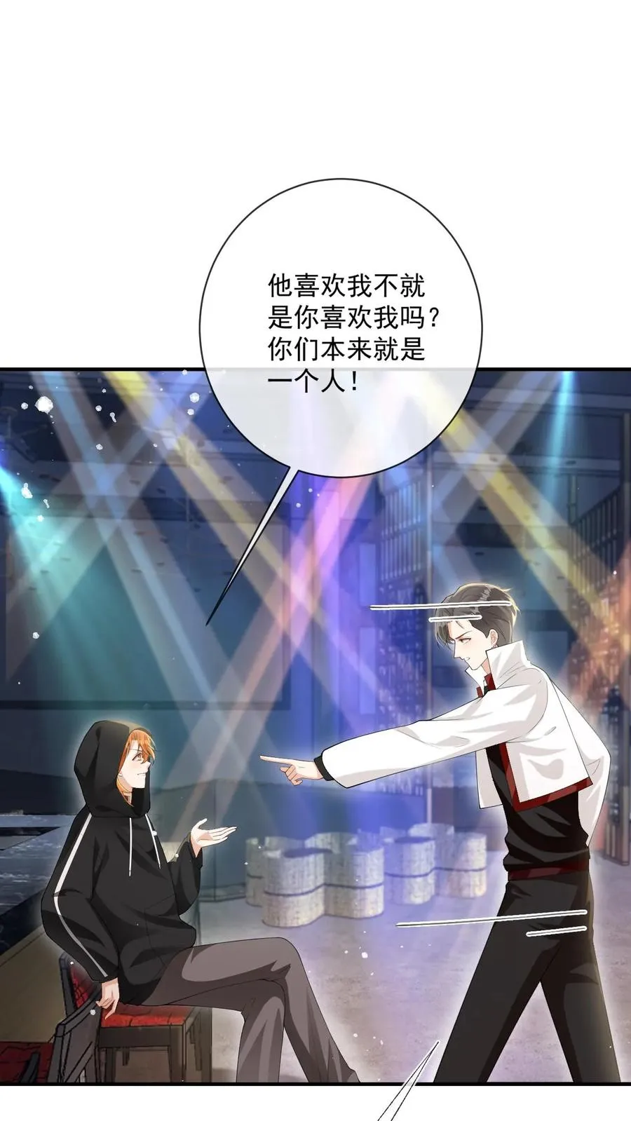 第14话 我不想攻略了13