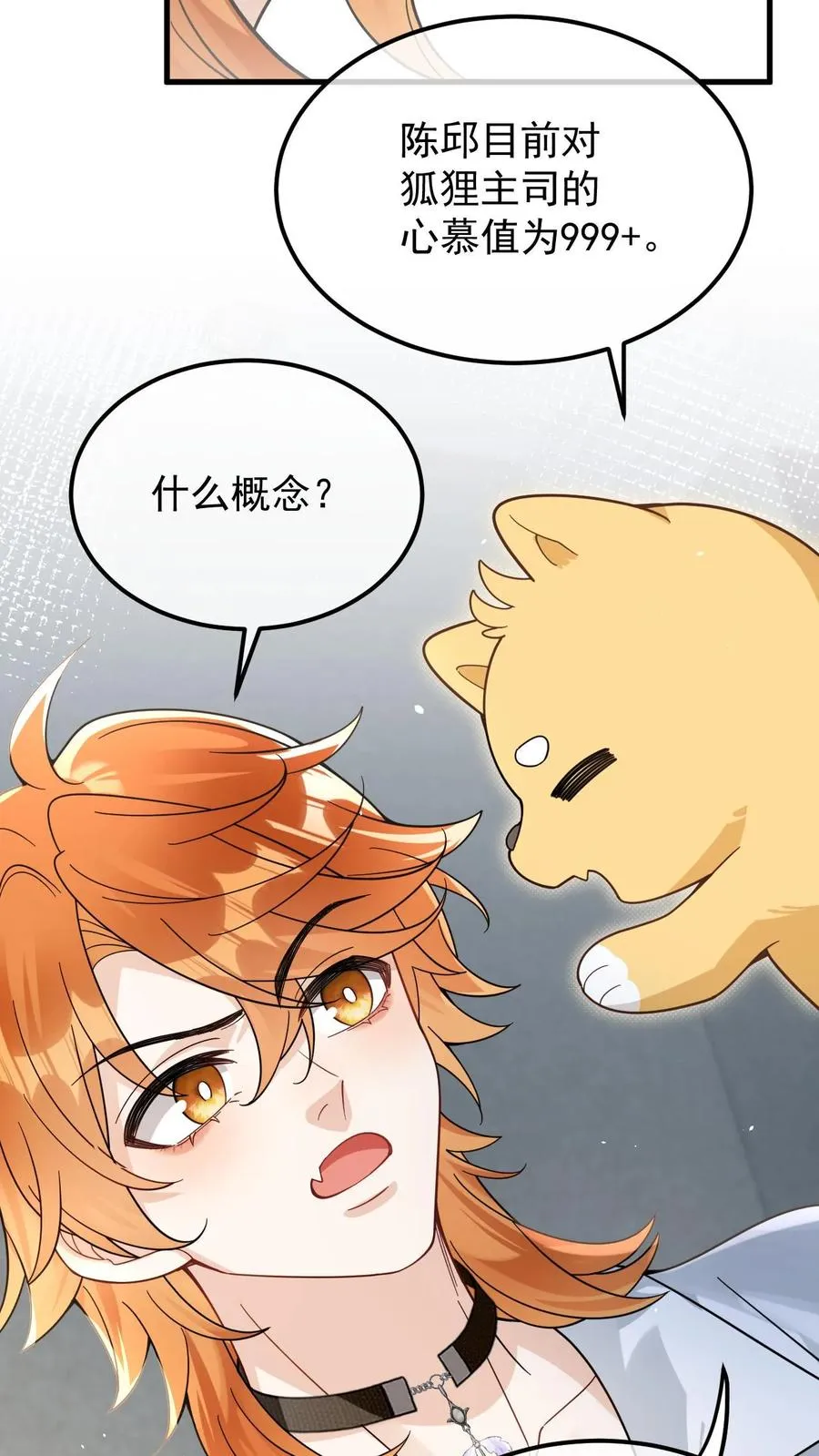 第46话 狗皮膏药5