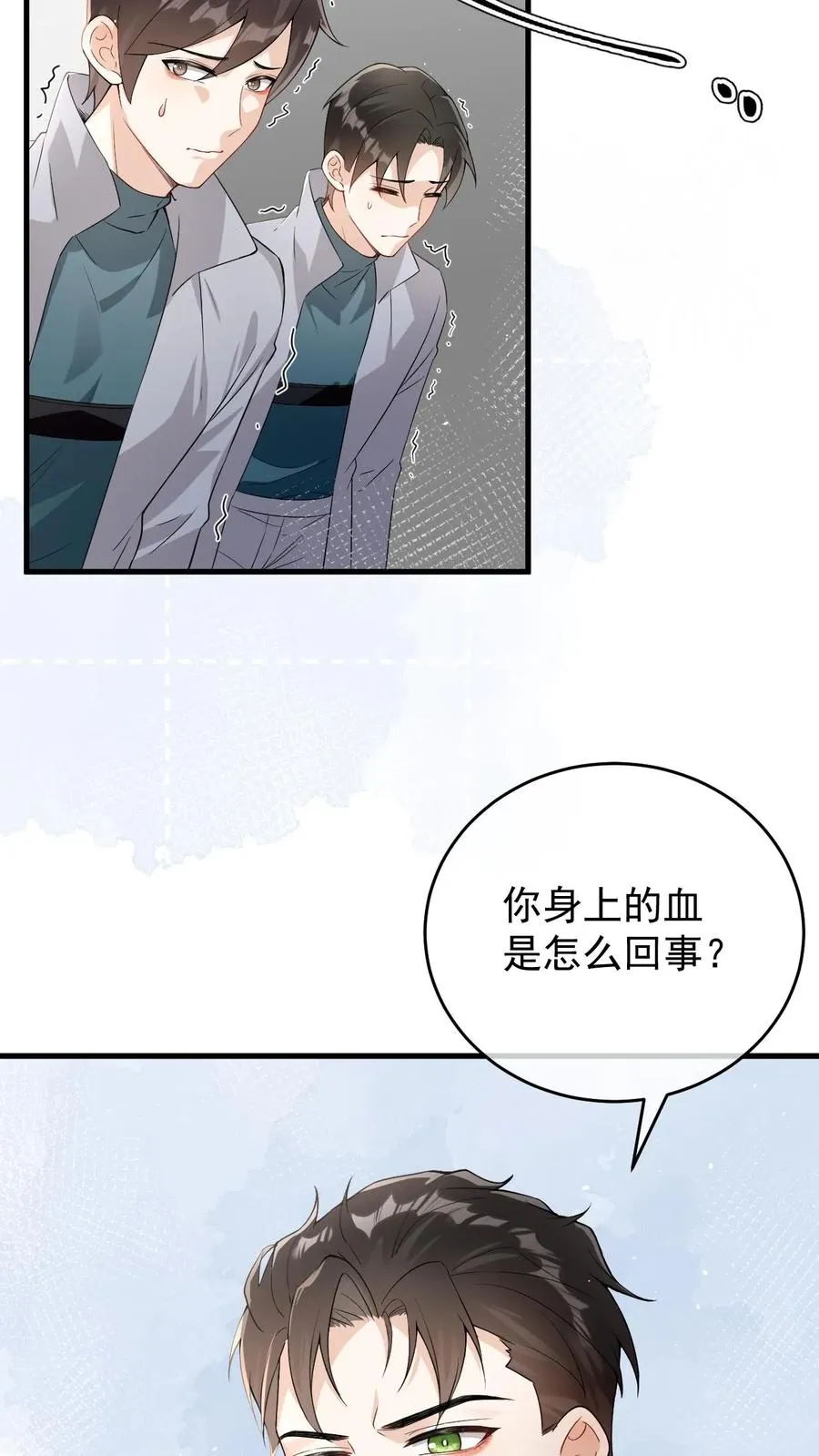 第67话 一起洗？3