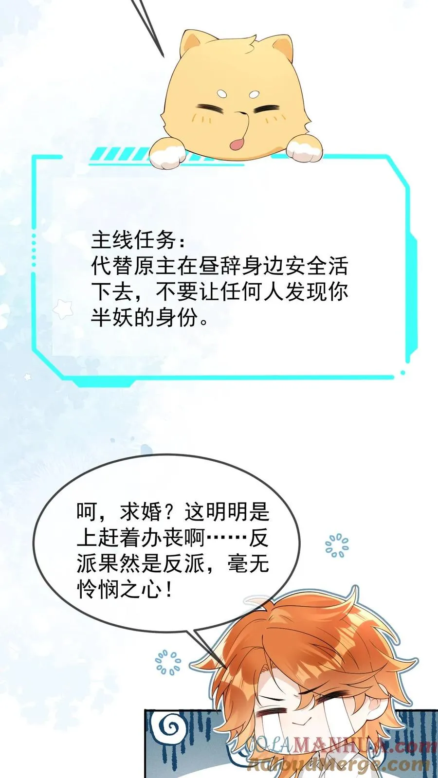 第62话 是个哑巴12
