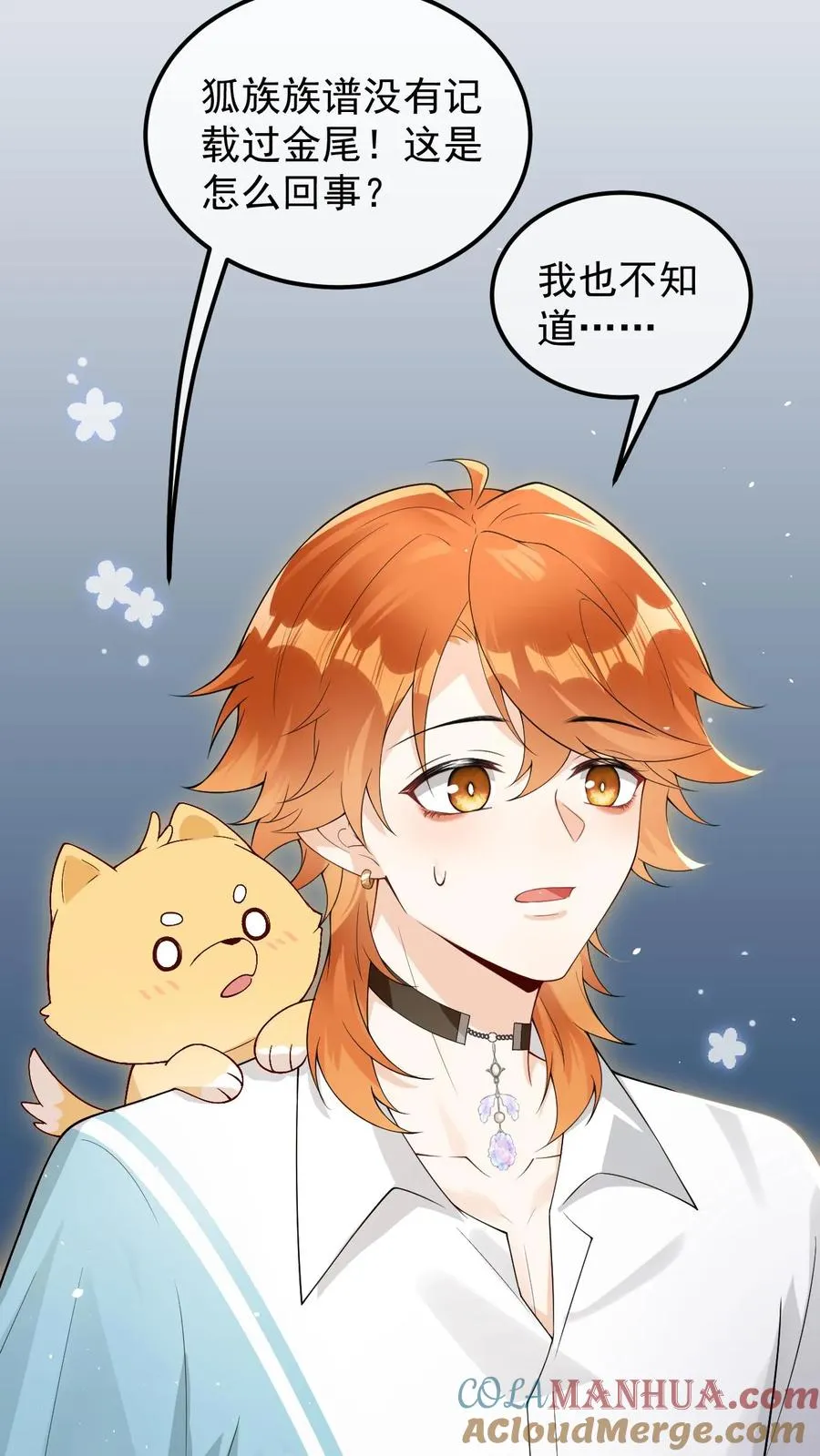 第58话 金色九尾26