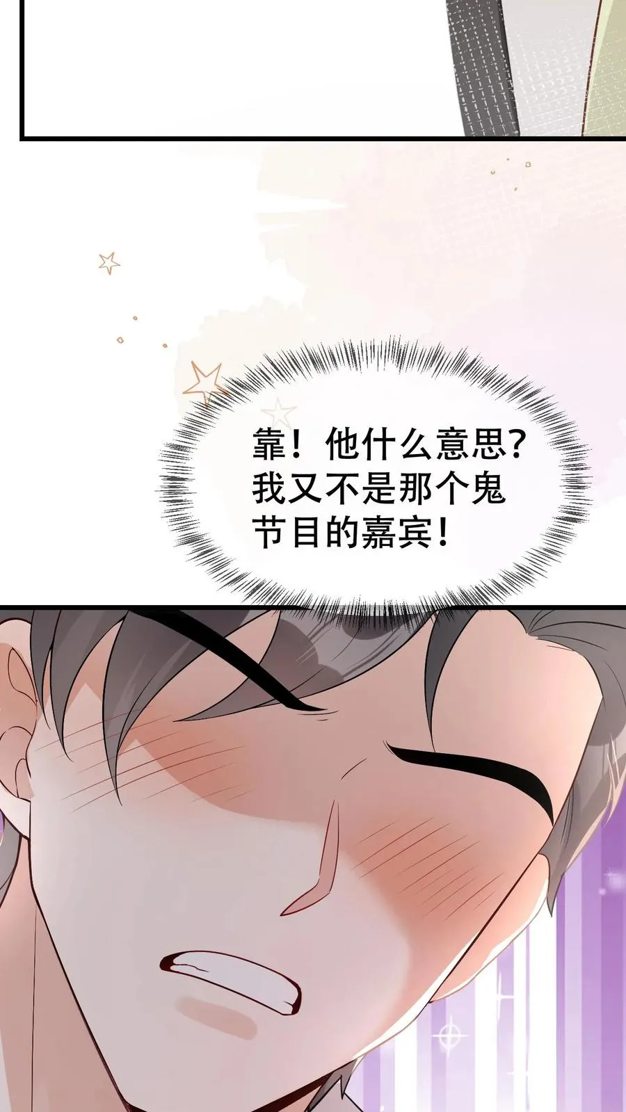 第44话 好看到犯规23
