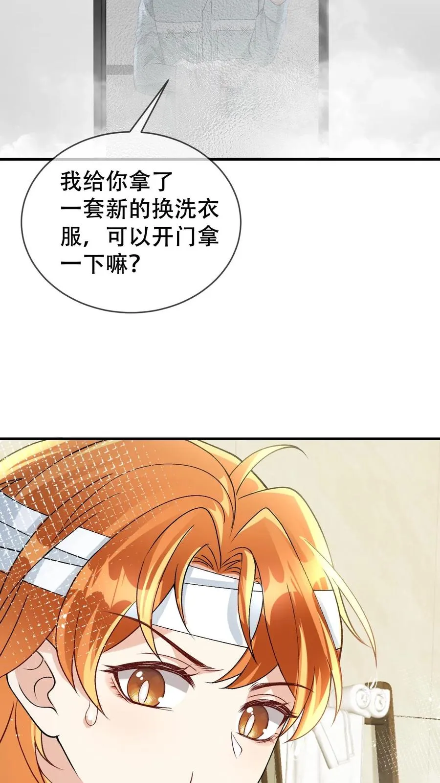 第20话 你穿着有点大9