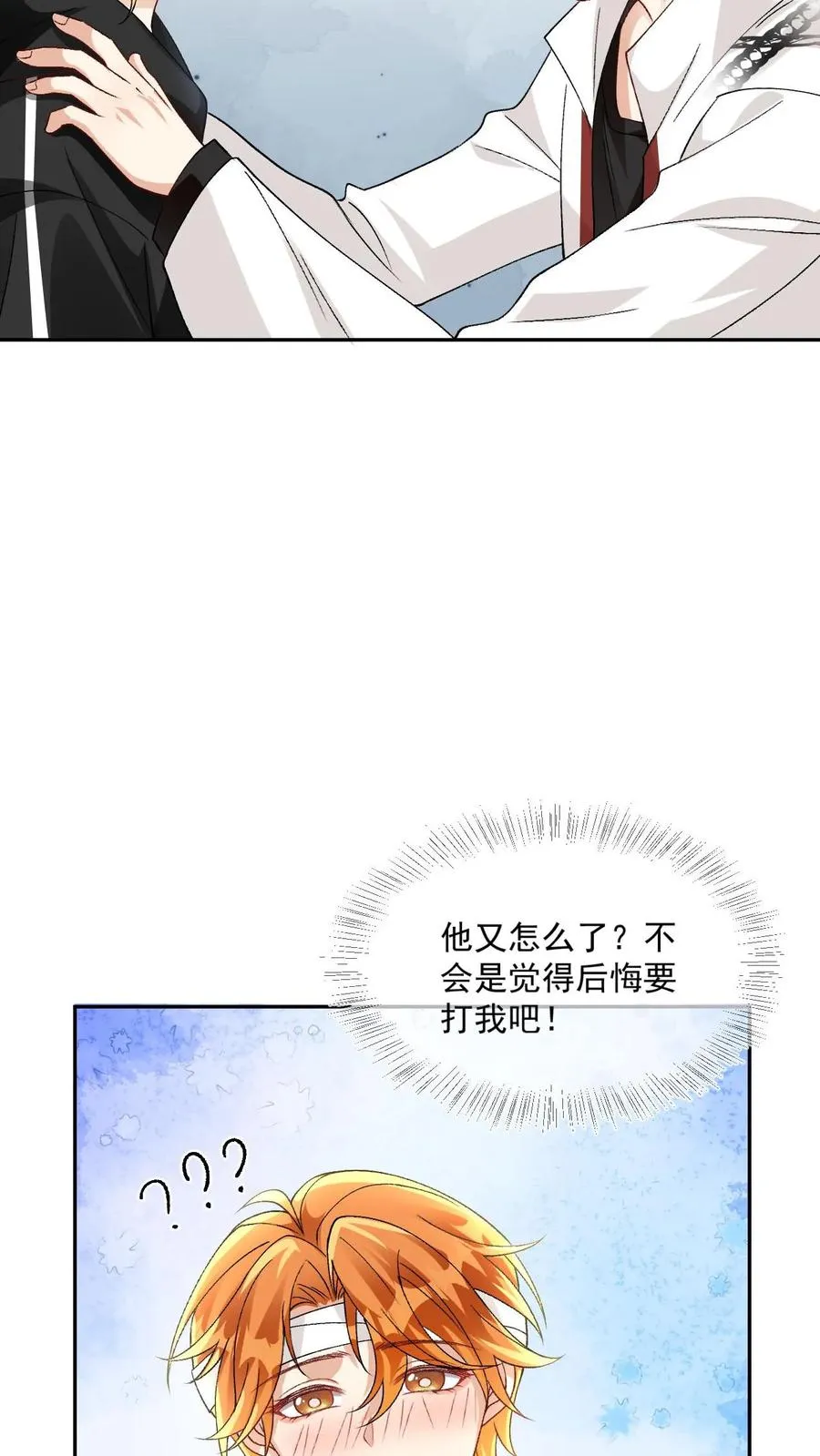 第19话 听话咒23