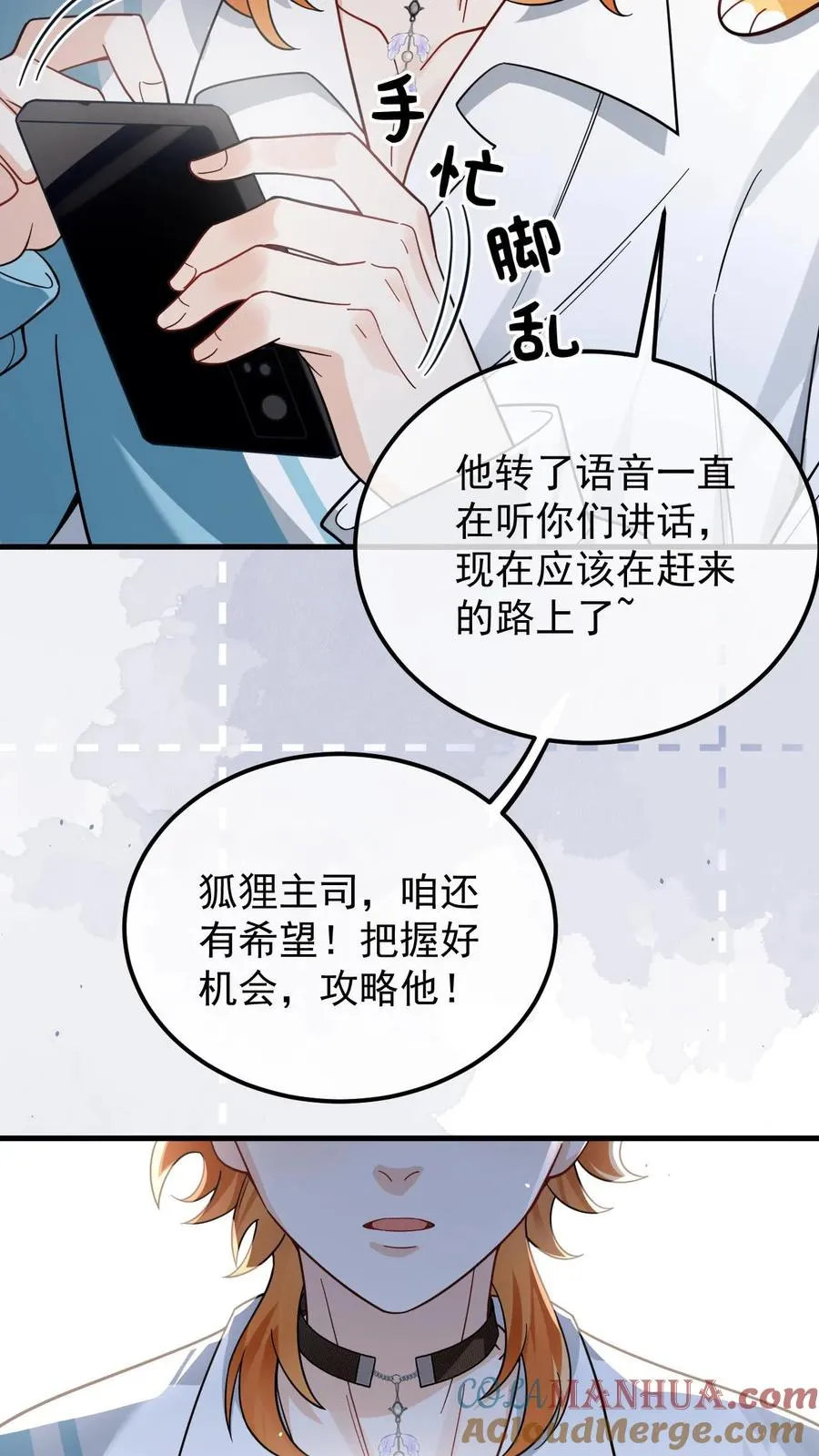 第46话 狗皮膏药26