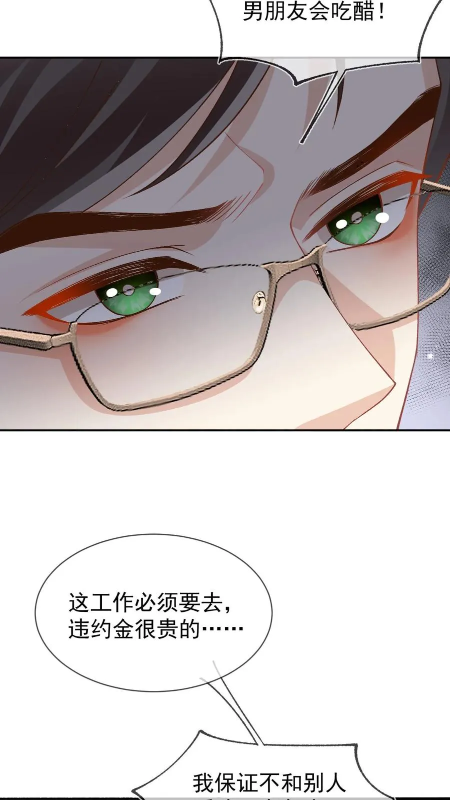 第35话 这腰是没法要了13