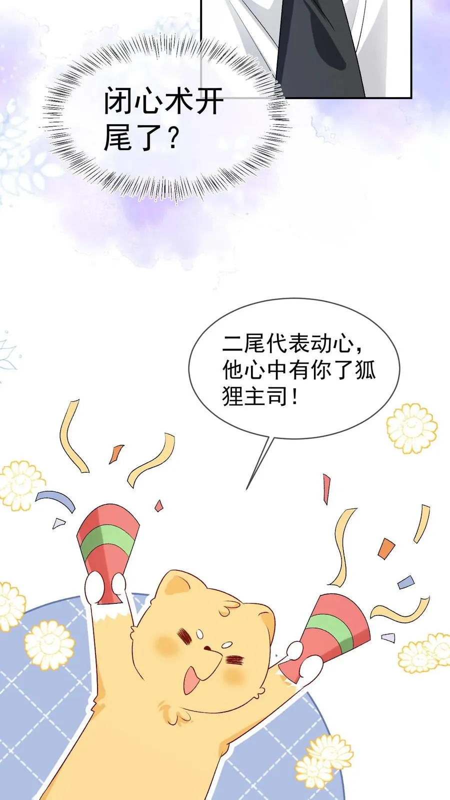 第78话 下了降头11
