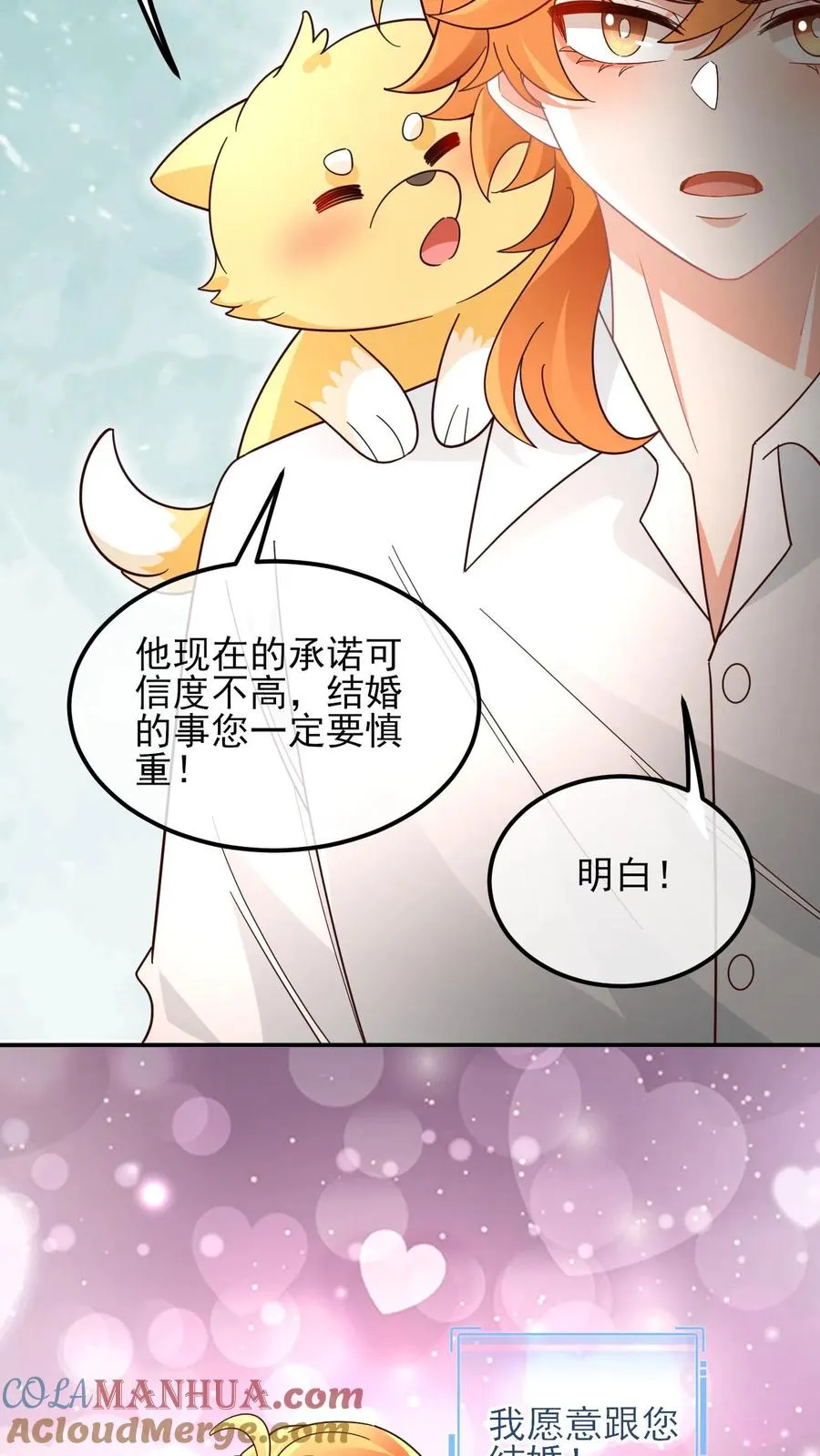 第63话 他是颜谨10