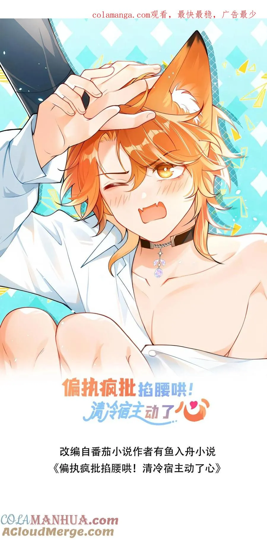 第95话 你讨厌他吗？0