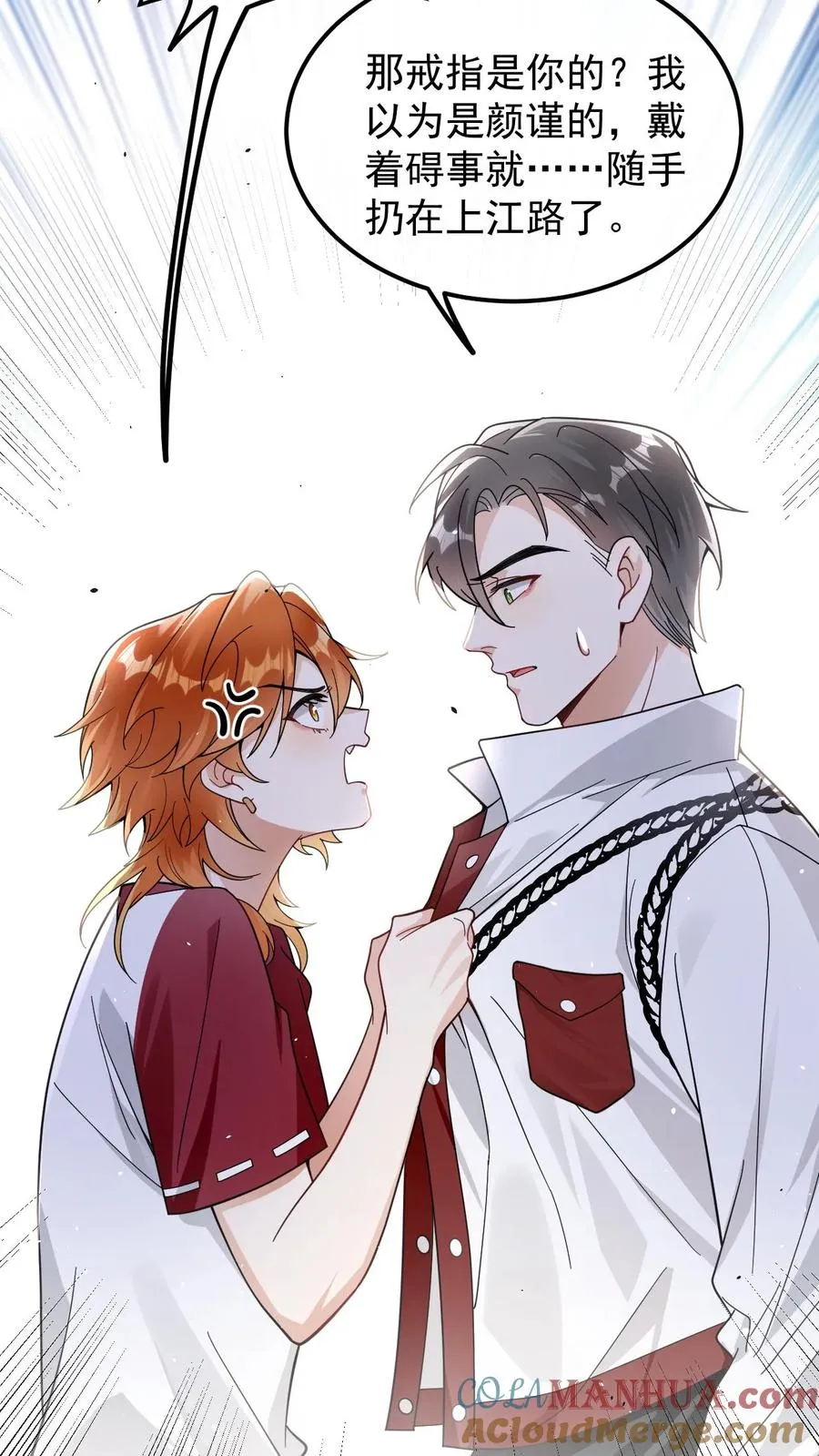 第37话 我的爱是什么垃圾吗？26