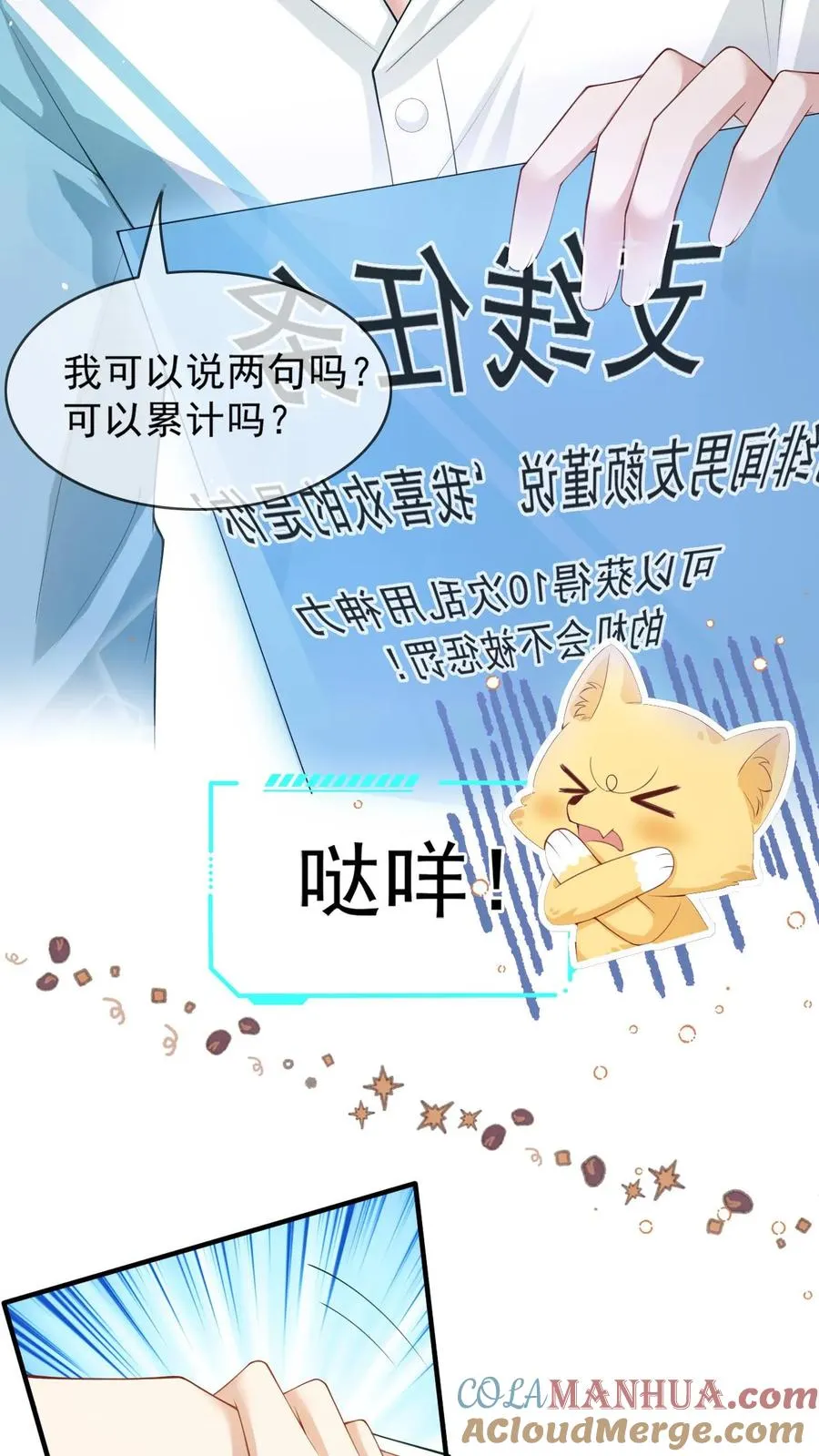 第2话 八块腹肌14