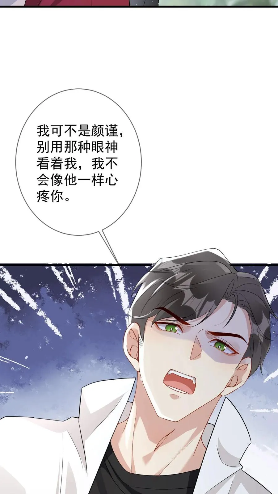 第38话 伤心欲绝的小狐狸13